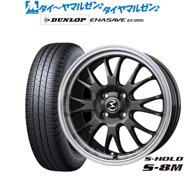 BADX エスホールド S-8M 14インチ 4.5J ダンロップ ENASAVE エナセーブ EC205 165/65R14 サマータイヤ ホイール4本セット