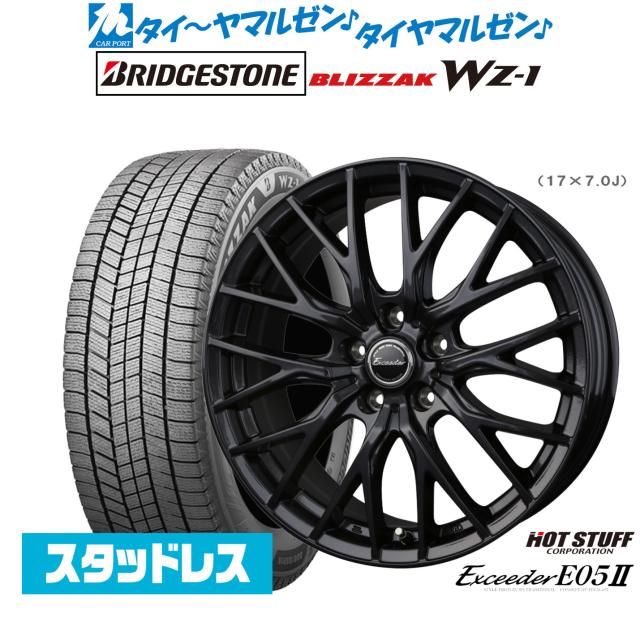 ホットスタッフ エクシーダー E05II ブラックVer. 16インチ 6.5J ブリヂストン BLIZZAK ブリザック WZ-1 195/65R16 スタッドレスタイヤ ホイール4本セット