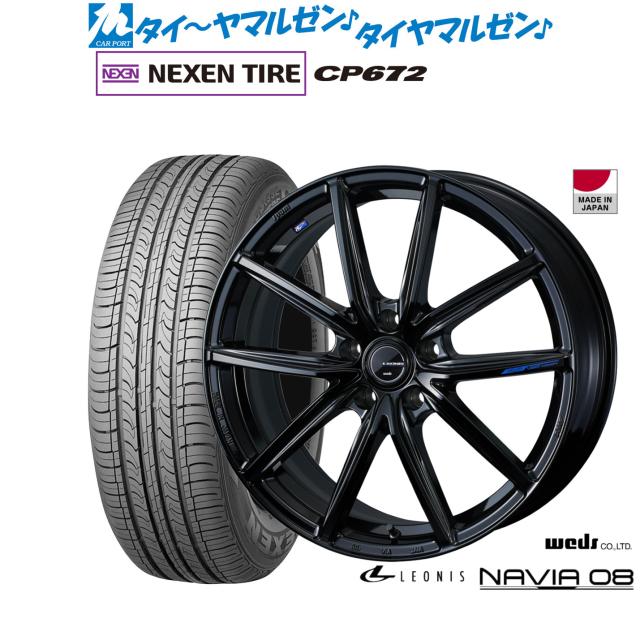 ウェッズ レオニス ナヴィア08 17インチ 7.0J NEXEN ネクセン CP672 215/60R17 サマータイヤ ホイール4本セット