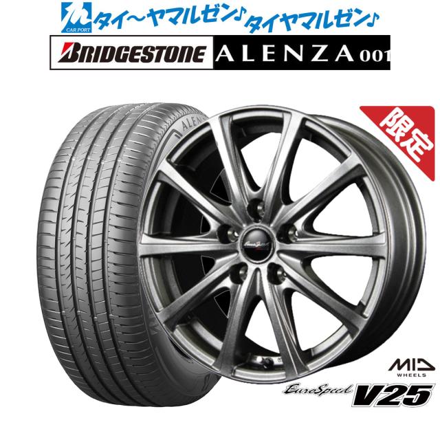 【数量限定】MID ユーロスピード V25 17インチ 7.0J ブリヂストン ALENZA アレンザ 001 225/55R17 サマータイヤ ホイール4本セット