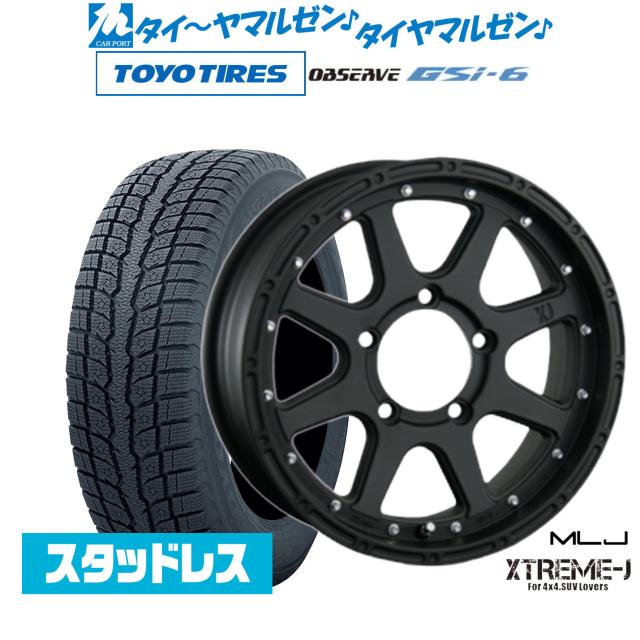 MLJ エクストリーム -J(ジェイ) 16インチ 5.5J トーヨータイヤ MLJ エクストリーム -J(ジェイ) 16インチ 5.5J トーヨータイヤ