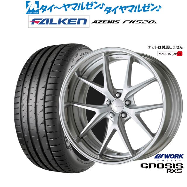 ワーク グノーシス RXS 20インチ 8.5J ファルケン AZENIS アゼニス FK520L 245/45R20 サマータイヤ ホイール4本セット 217,500円