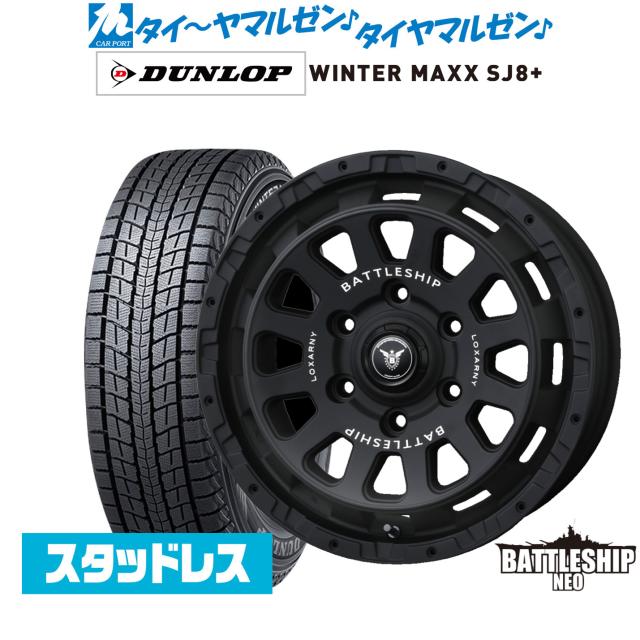 BADX ロクサーニ バトルシップ NEO(ネオ) 20インチ 9.0J ダンロップ WINTER MAXX SJ8+ 265/55R20 スタッドレスタイヤ ホイール4本セットの通販は
