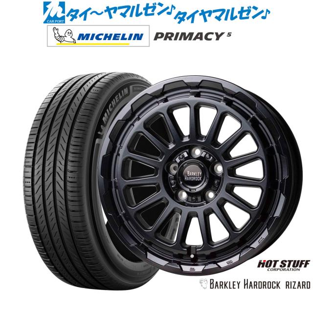 熱っぽい原材料 バークレイ捉え所の無い鍵を掛ける 蜥蜴 17in 7.0J ミシュラン プライマシー プライマシー5 225/50R17 炎節タイア 銀輪4本仕かける