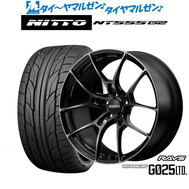 レイズ ボルクレーシング G025 LTD. 20インチ 8.5J NITTO NT555 G2  245/45R20 サマータイヤ ホイール4本セット