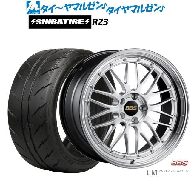 BBS JAPAN LM 19インチ 8.5J SHIBATIRE シバタイヤ 300 (R23) 245/40R19 サマータイヤ ホイール4本セット