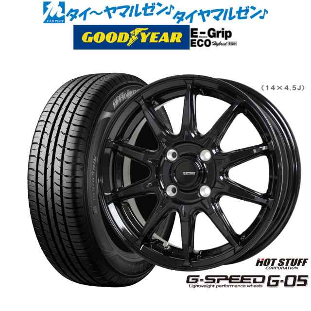 ホットスタッフ G.speed G-05 13インチ 4.0J グッドイヤー エフィシエント グリップ エコ EG01 145/80R13 サマータイヤ ホイール4本セッ