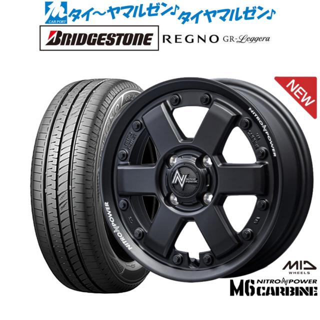 送料込み！　BS　ブリヂストン　レグノ　165/55R15　タイヤアルミホイールセット　中古品
