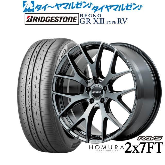 レイズ HOMURA ホムラ 2×7 FT 19インチ 8.0J ブリヂストン REGNO レグノ GR-XIII(GR-X3) TYPE RV 225/55R19 サマータイヤ ホイール4本セット