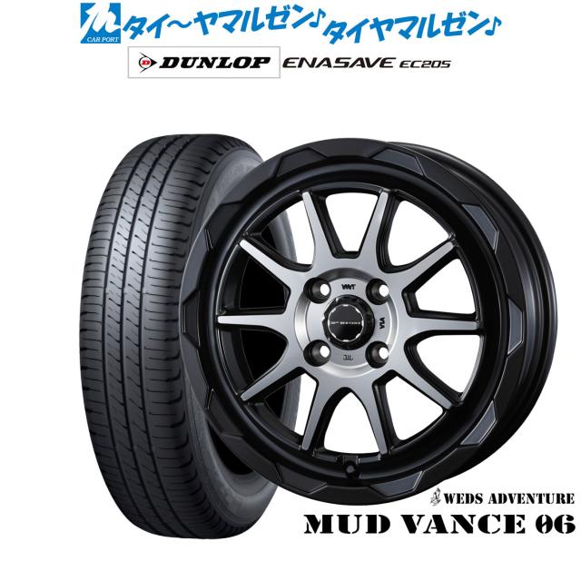 ウェッズ アドベンチャー マッドヴァンス 06 14インチ 4.5J ダンロップ ENASAVE エナセーブ EC205 165/55R14 サマータイヤ ホイール4本セット