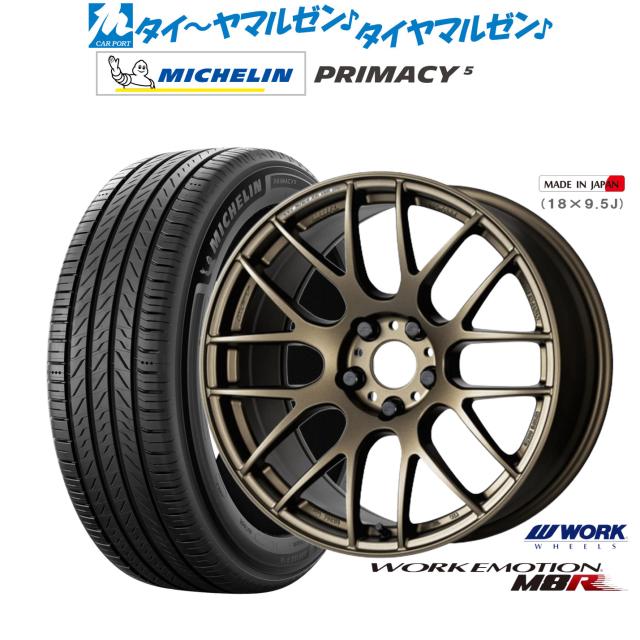 ワーク エモーション M8R 18インチ 7.5J ミシュラン