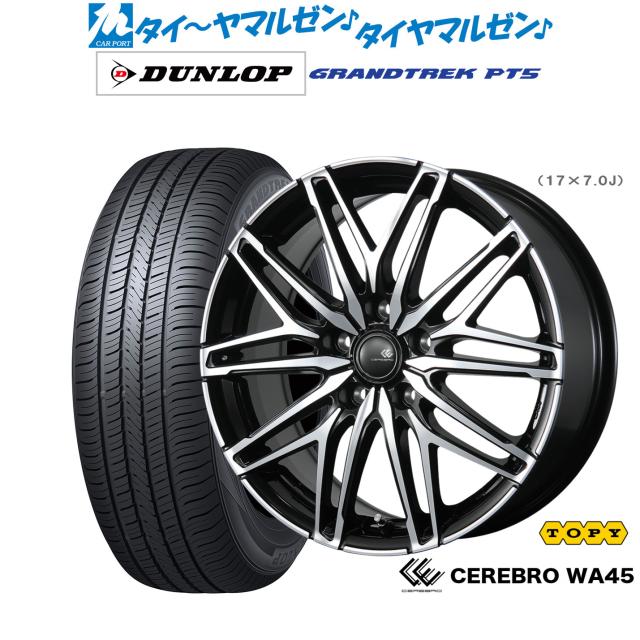 トピー セレブロ WA45 18インチ 7.5J ダンロップ グラントレック PT5 255/55R18 サマータイヤ ホイール4本セットの通販は