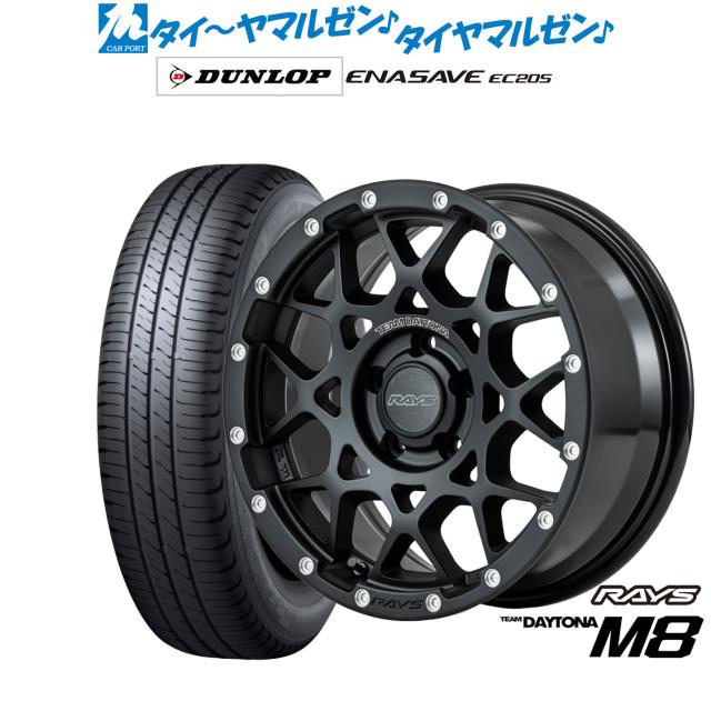 レイズ チームデイトナ M8 17インチ 7.0J ダンロップ ENASAVE エナセーブ EC205 195/60R17 サマータイヤ ホイール4本セット