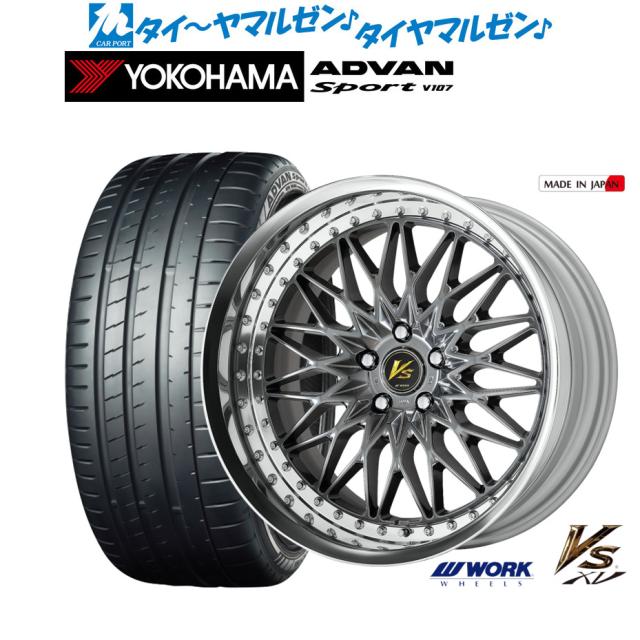 ワーク VS XV 20インチ 8.5J ヨコハマ ADVAN アドバン Sport (V107) 245/40R20 サマータイヤ ホイール4本セット