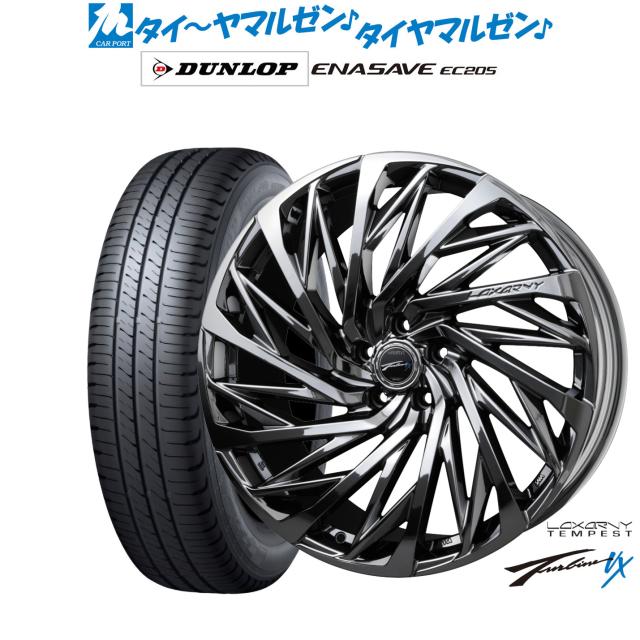 BADX ロクサーニ テンペストタービンVX 18インチ 7.5J ダンロップ ENASAVE エナセーブ EC205 215/50R18 サマータイヤ ホイール4本セット