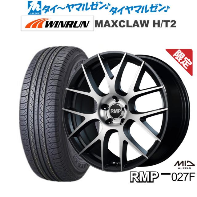 MID RMP 027F アルミホイール 1本 C-HR 50/10系(19×8J 5-114.3 INSET45 ハイパーメタルコート/ミラーカット) MID RMP 027F アルミホイール 1本 カローラクロス 10系(18×7J 5-114.3