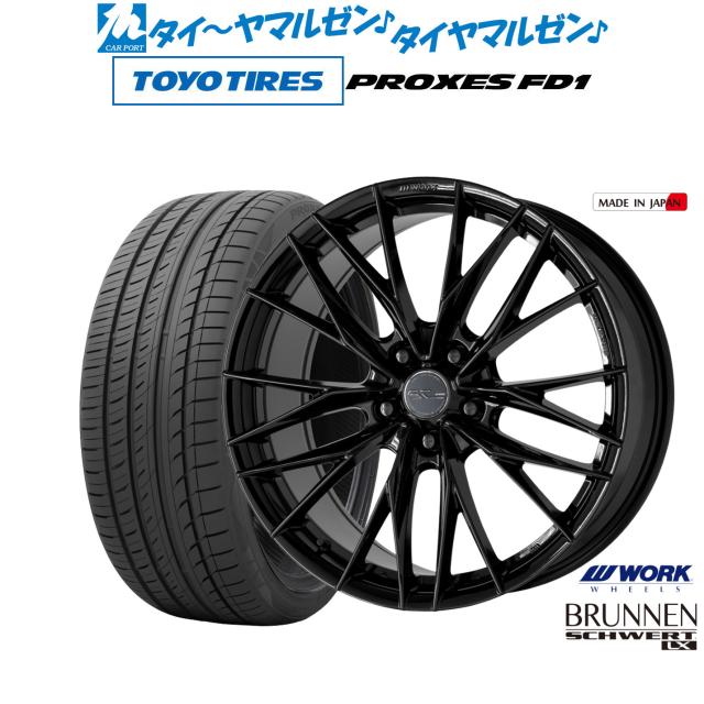 ワーク シュヴァート ブルネン LX 20インチ 8.5J トーヨータイヤ プロクセス PROXES FD1  245/35R20 サマータイヤ ホイール4本セット