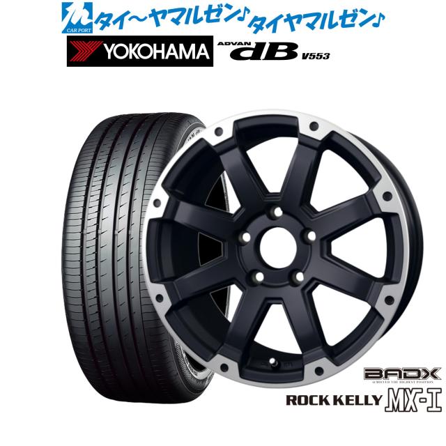 BADX ロックケリー ROCK KELLY MX-I 17インチ 7.5J ヨコハマ ADVAN アドバン dB(V553) 225/45R17 サマータイヤ ホイール4本セットの通販は