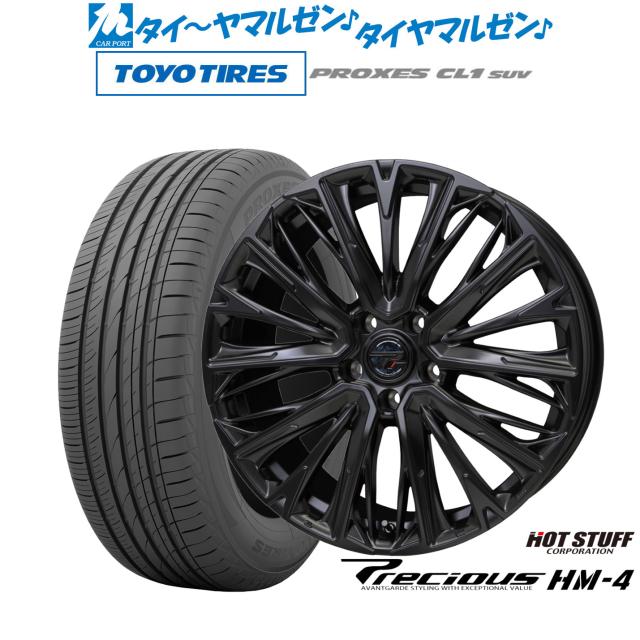 ホットスタッフ プレシャス HM-4 17インチ 7.0J トーヨータイヤ 