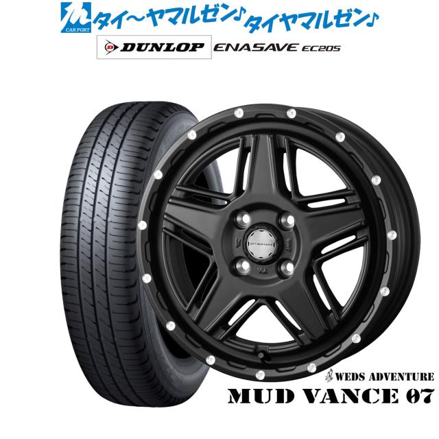 ウェッズ アドベンチャー マッドヴァンス 07 15インチ 4.5J ダンロップ ENASAVE エナセーブ EC205 165/50R15 サマータイヤ ホイール4本セット