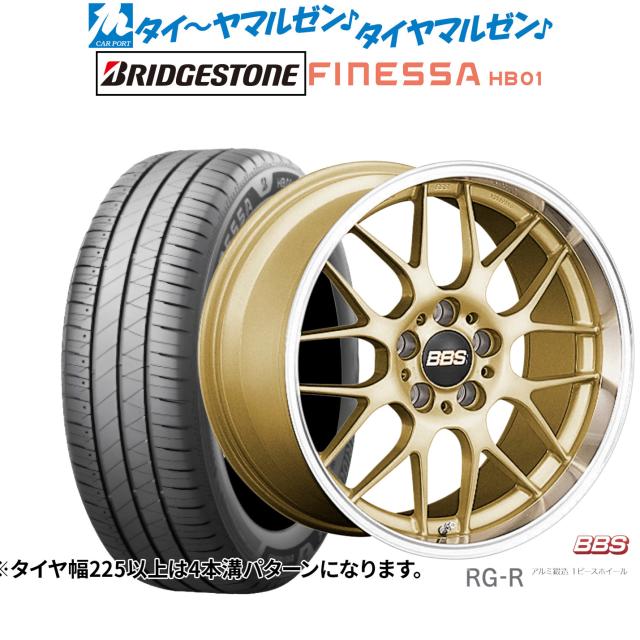 BBS JAPAN RG-R 19インチ 8.0J ブリヂストン FINESSA フィネッサ HB01 245/45R19 サマータイヤ ホイール4本セット
