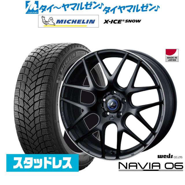 ウェッズ レオニス ナヴィア06 17インチ 7.0J ミシュラン X-アイス X-ICE SNOW 195/60R17 スタッドレスタイヤ ホイール4本セット