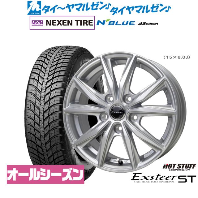 ホットスタッフ エクスター ST 16インチ 6.0J NEXEN ネクセン N blue 4Season 195/55R16 サマータイヤ ホイール4本セット