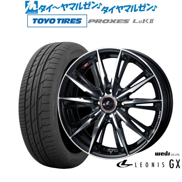 ウェッズ レオニス GX 16インチ 5.0J トーヨータイヤ プロクセス PROXES LuKII (LuK2) 165/50R16 サマータイヤ ホイール4本セット
