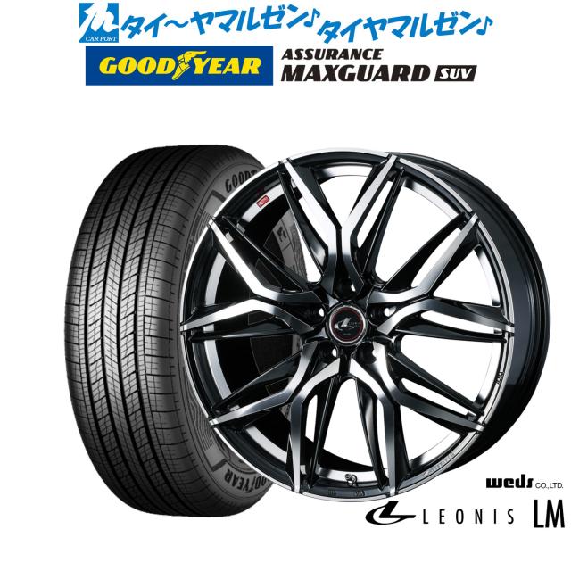 ウェッズ レオニス LM 19インチ 7.5J グッドイヤー ASSURANCE 
