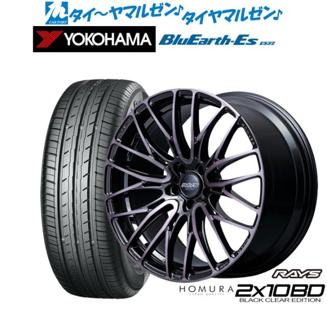 レイズ HOMURA ホムラ 2×10 BD BLACK CLEAR EDITION 18インチ 8.0J ヨコハマ BluEarth-ES ブルーアースイーエス ES32 215/45R18 サマータイヤ ホイール4本セット