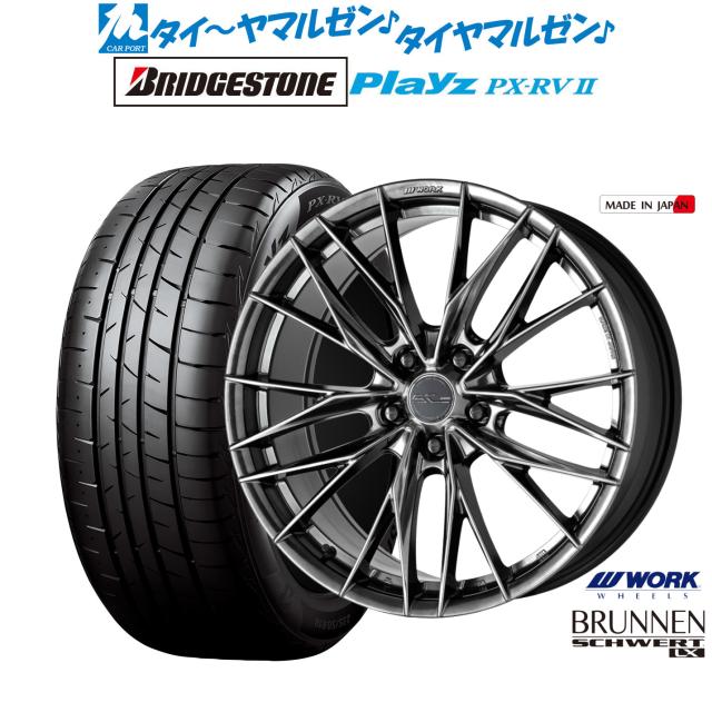 ワーク シュヴァート ブルネン LX 18インチ 7.5J ブリヂストン PLAYZ プレイズ PX-RVII 215/55R18 サマータイヤ ホイール4本セット