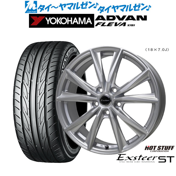 ホットスタッフ エクスター ST 17インチ 7.0J ヨコハマ ADVAN アドバン フレバ V701 195/45R17 サマータイヤ ホイール4本セット