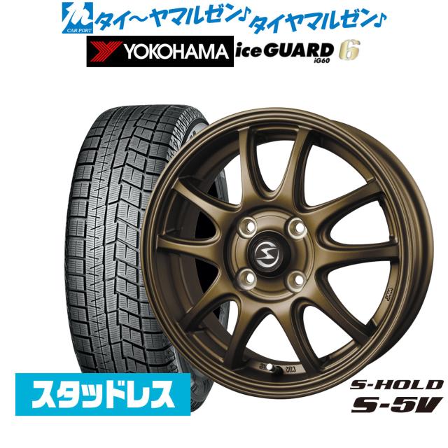 ヨコハマ アイスガード ig50プラス 165/55r15 ホイール付き 4本 YOKOHAMA iceGUARD 5PLUS IG50 165/55R15 75Q | タイヤの通販 販売と