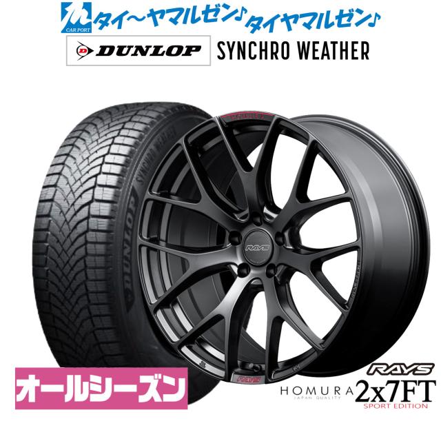 レイズ HOMURA ホムラ 2×7 FT SPORT EDITION 19インチ 8.5J