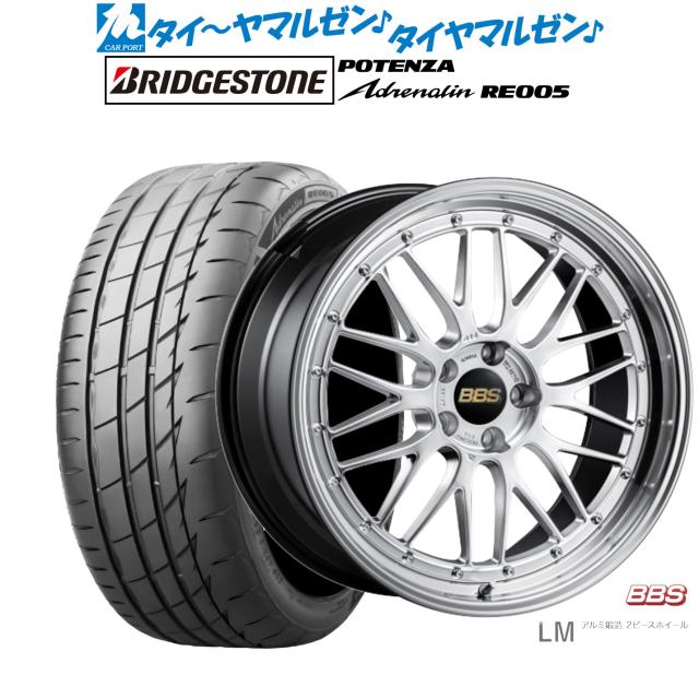 BBS JAPAN LM 19インチ 7.5J ブリヂストン POTENZA ポテンザ Adrenalin(アドレナリン) RE005 225/40R19 サマータイヤ ホイール4本セット