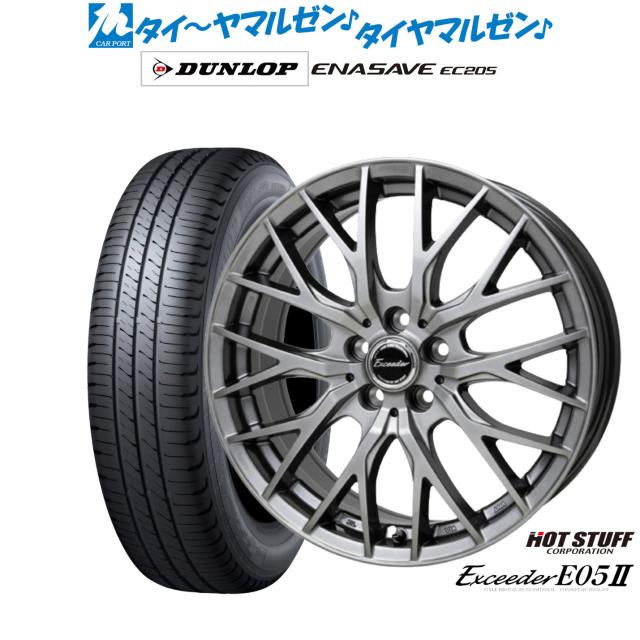 ホットスタッフ エクシーダー E05II 17インチ 7.0J ダンロップ ENASAVE エナセーブ EC205 215/50R17 サマータイヤ ホイール4本セット