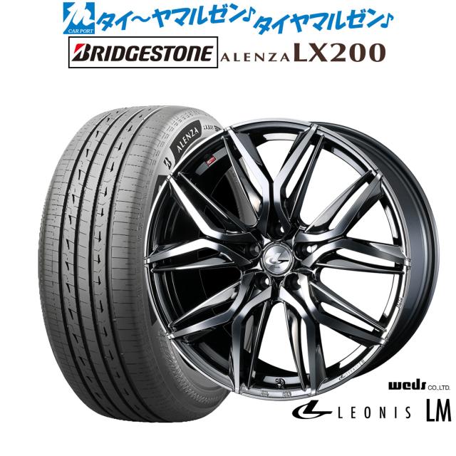 ウェッズ レオニス LM 20インチ 8.5J ブリヂストン ALENZA アレンザ LX200 245/45R20 サマータイヤ ホイール4本セット