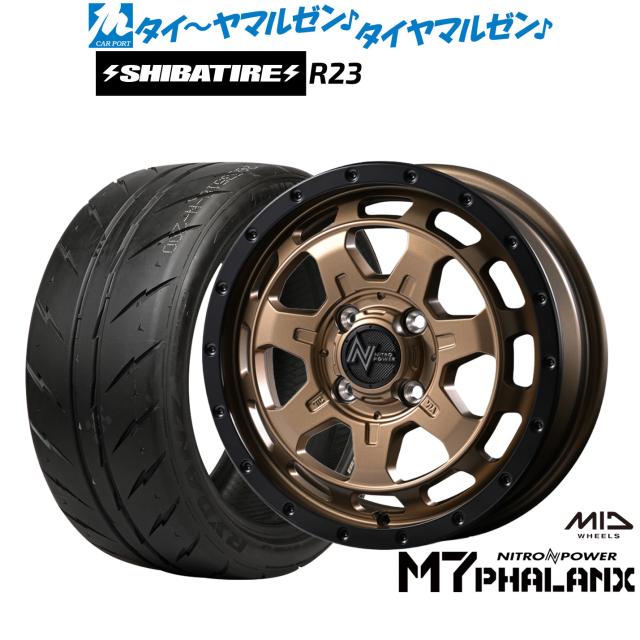 MID ナイトロパワー M7 ファランクス 15インチ 4.5J SHIBATIRE シバタイヤ 280Z (R23) 165/55R15 サマータイヤ ホイール4本セット