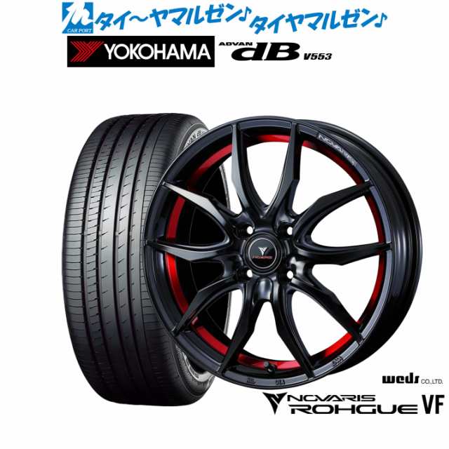 ウェッズ ノヴァリス ローグ VF 15インチ 5.5J ヨコハマ ADVAN アドバン dB(V553) 185/65R15 サマータイヤ ホイール4本セット