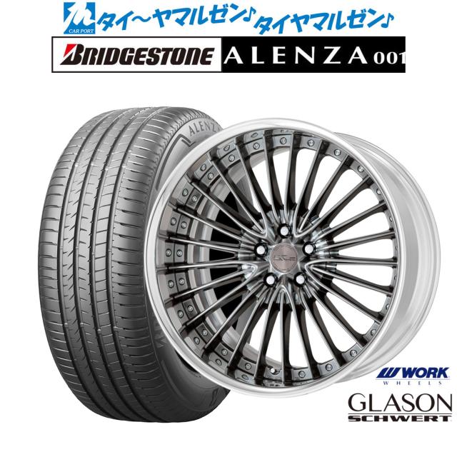 ワーク シュヴァート グラソン 20インチ 8.5J ブリヂストン ALENZA アレンザ 001 255/45R20 サマータイヤ ホイール4本セットの通販は