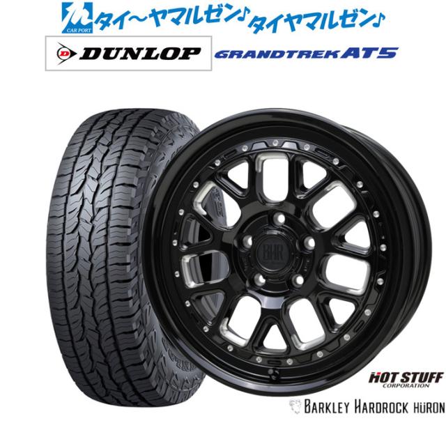 4本で送料無料 2本価格 ホットスタッフ バークレイハードロック エルバート BSM/P 17inch 6H139.7 8J+20 BARKEY HARDROCK ELBERT