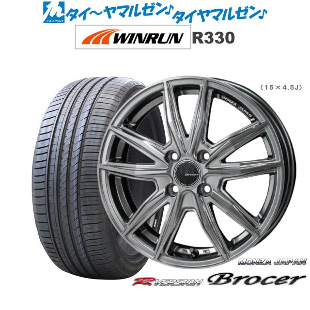 モンツァ R バージョン ブロッカー ジャニックハイパーブラック 15インチ 4.5J WINRUN ウインラン R330 165/50R15 76V XL サマータイヤ ホイール4本セットの通販は
