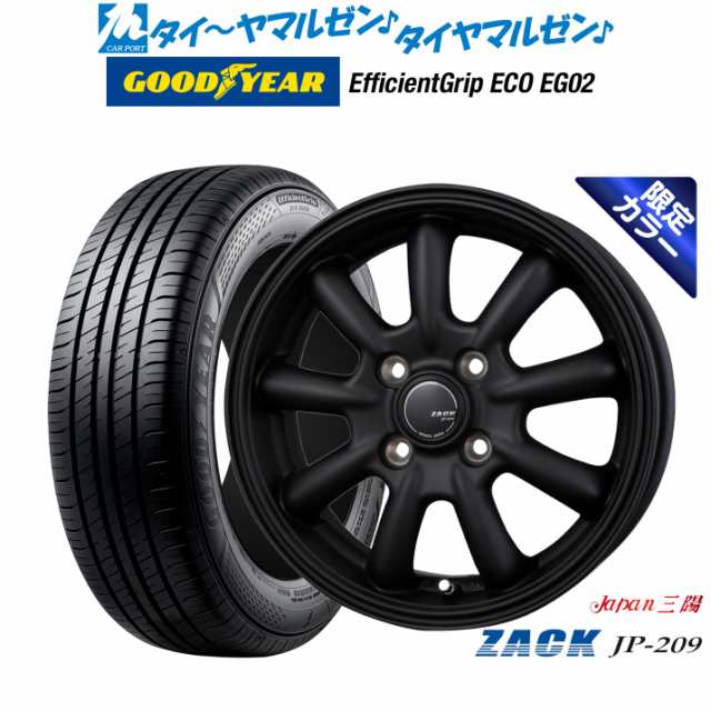 【限定カラー】JAPAN三陽 ZACK JP-209 Limited Black 14インチ 4.5J グッドイヤー エフィシエント グリップ エコ EG02 165/60R14 サマータイヤ ホイール4本セット