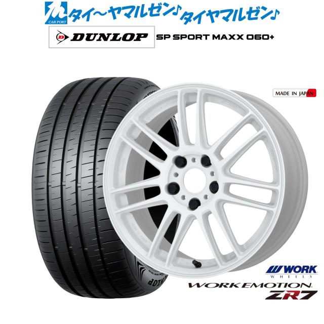 ワーク エモーション ZR7 19インチ 8.5J ブリヂストン REGNO レグノ GR