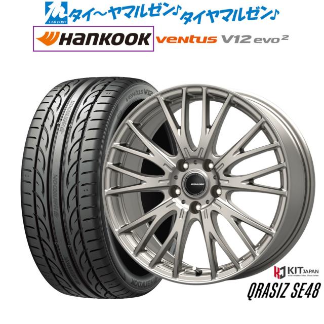 コーセイ クレイシズ SE48 16インチ 6.5J ハンコック VENTUS V12evo2 (K120) 205/55R16 サマータイヤ ホイール4本セット 114,700円