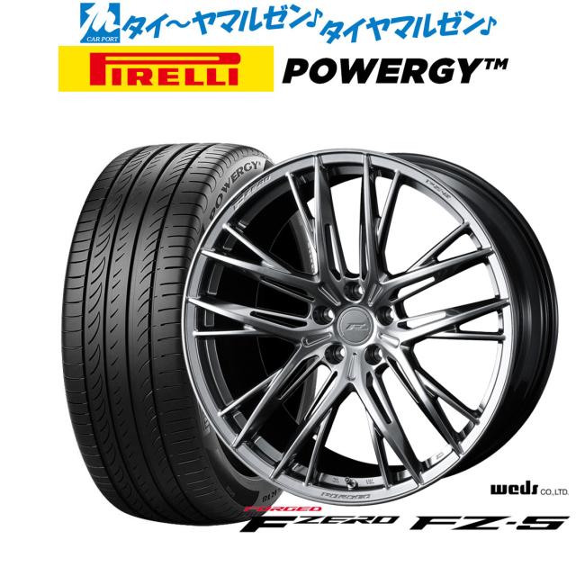 ウェッズ F-ZERO FZ-5 19インチ 8.5J ピレリ POWERGY (パワジー) 235/35R19 サマータイヤ ホイール4本セット