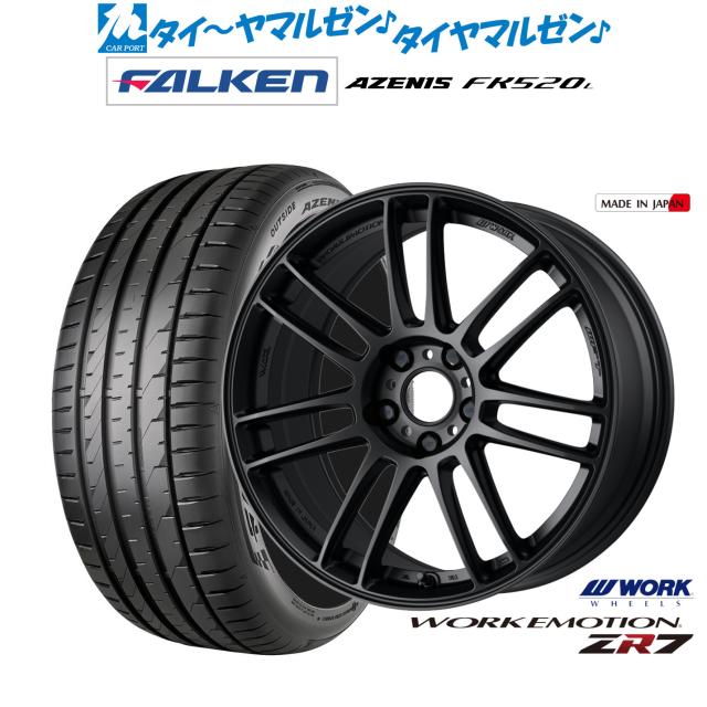 ワーク エモーション ZR7 19インチ 8.5J ファルケン AZENIS アゼニス FK520L 225/40R19 サマータイヤ ホイール4本セット