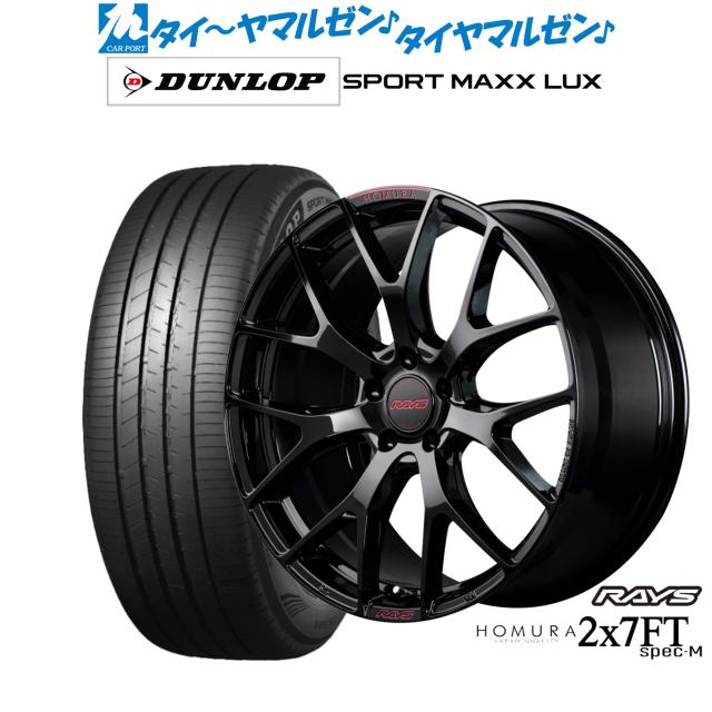 RAYS 2×7 19インチ 4本セット | ヤマダウェブコム