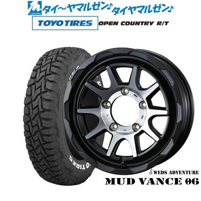 ウェッズ アドベンチャー マッドヴァンス 06 16インチ 5.5J トーヨータイヤ OPEN COUNTRY オープンカントリー RT 185/85R16 オフロードタイヤ ホイール4本セット