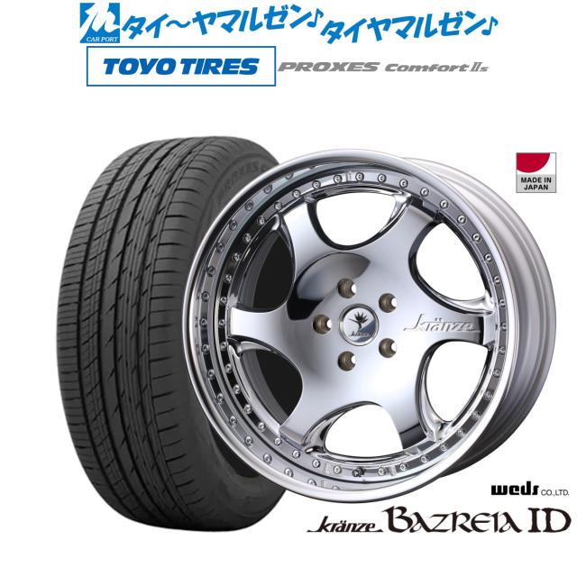 ウェッズ クレンツェ バズレイア ID 20インチ 8.5J トーヨータイヤ プロクセス PROXES Comfort 2s (コンフォート 2s) 235/50R20 サマータイヤ ホイール4本セット